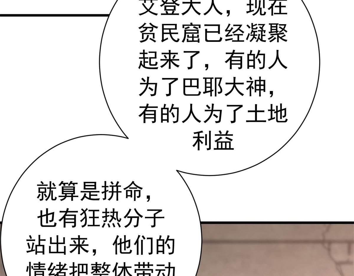132 顶峰的决战（下）(1/4)-第131话