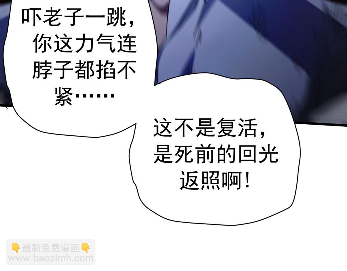 132 顶峰的决战（下）(1/4)-第131话