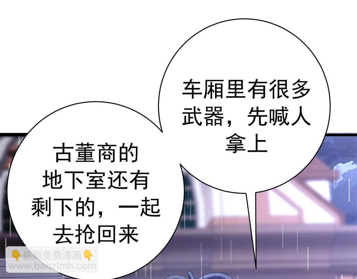 134 你在直走，我在倒看（上）(1/5)-第133话