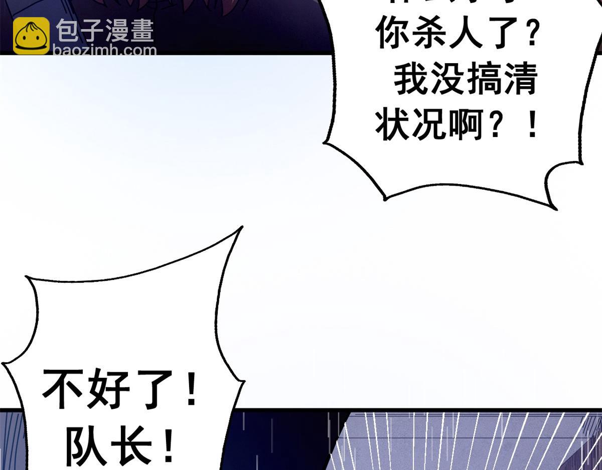 134 你在直走，我在倒看（上）(1/5)-第133话