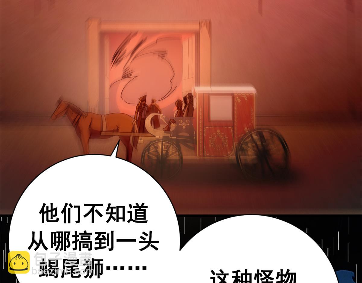 134 你在直走，我在倒看（上）(1/5)-第133话