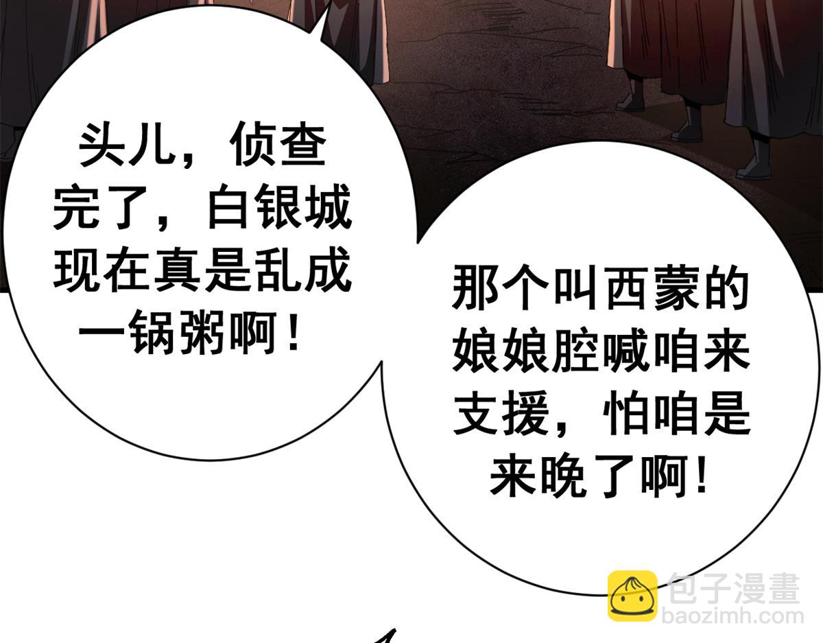 134 你在直走，我在倒看（上）(1/5)-第133话