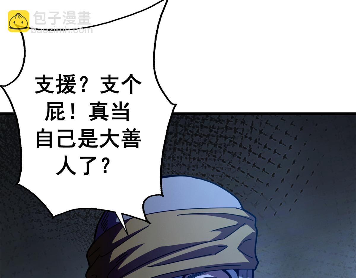 134 你在直走，我在倒看（上）(1/5)-第133话
