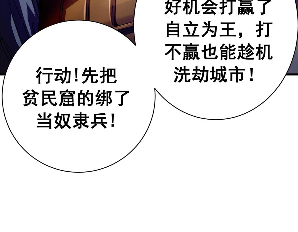134 你在直走，我在倒看（上）(1/5)-第133话