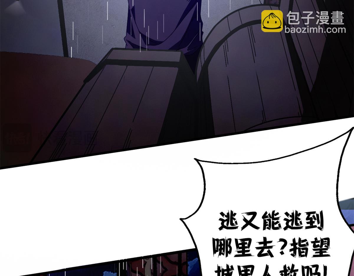 134 你在直走，我在倒看（上）(1/5)-第133话