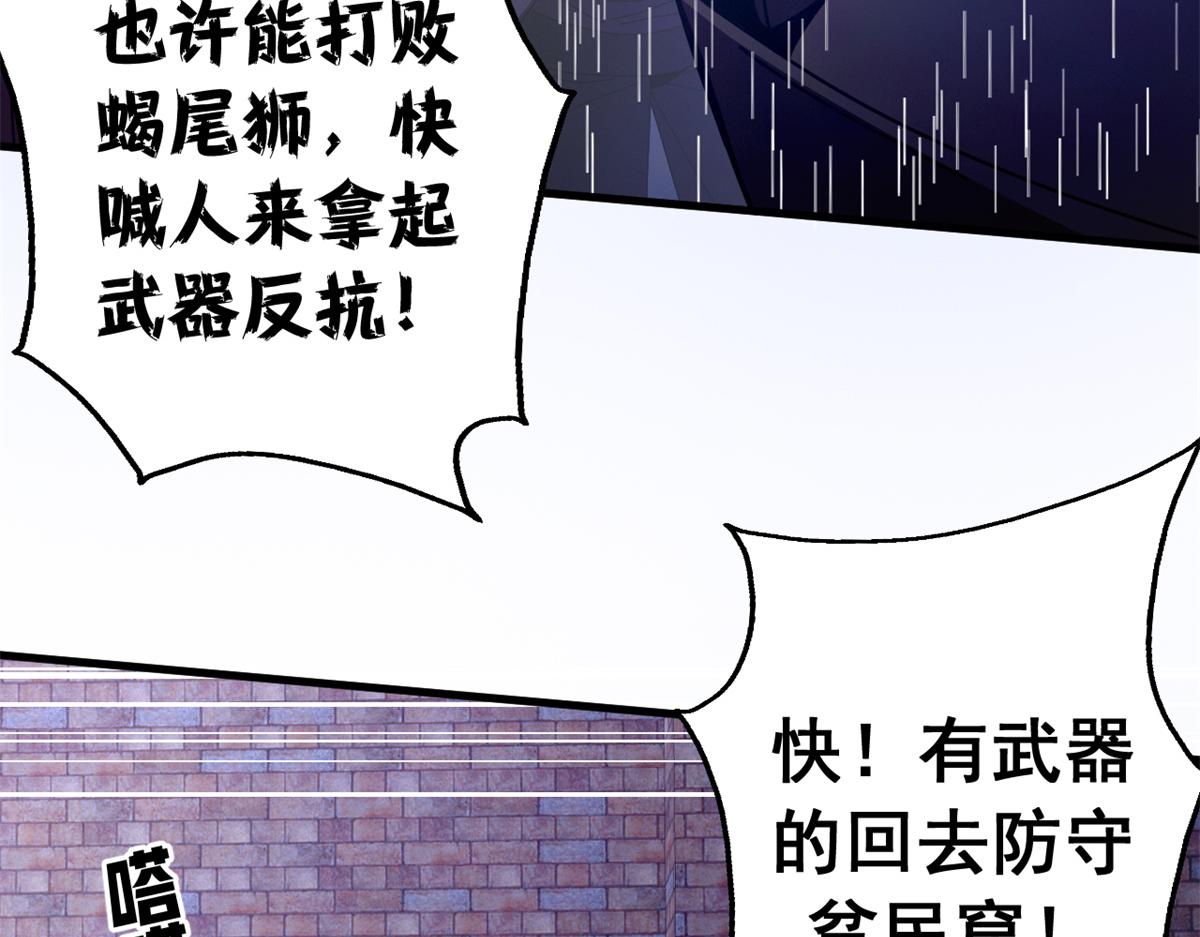 134 你在直走，我在倒看（上）(1/5)-第133话