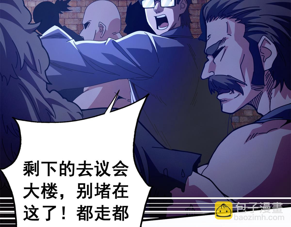 134 你在直走，我在倒看（上）(1/5)-第133话