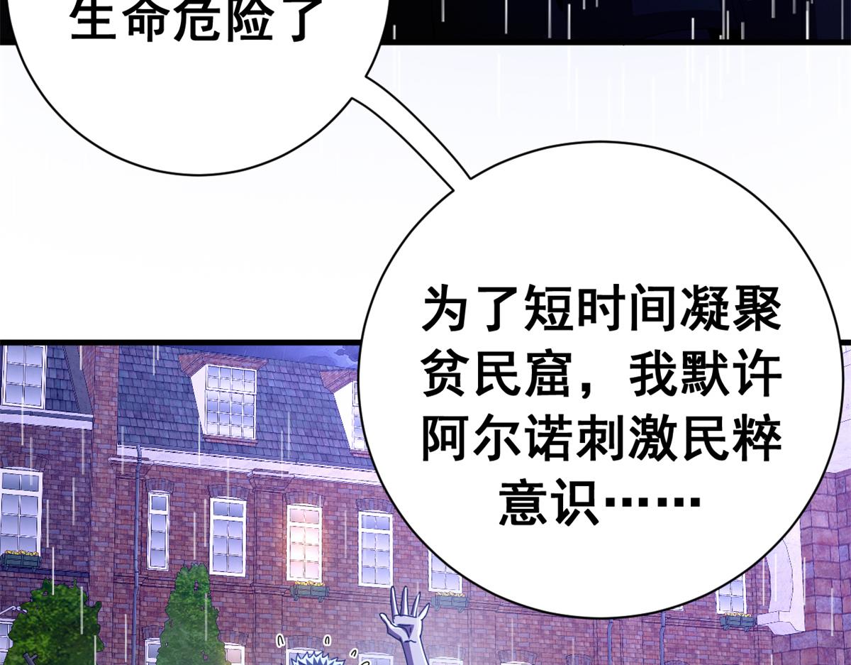 134 你在直走，我在倒看（上）(1/5)-第133话