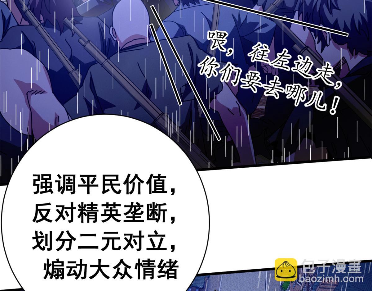 134 你在直走，我在倒看（上）(1/5)-第133话