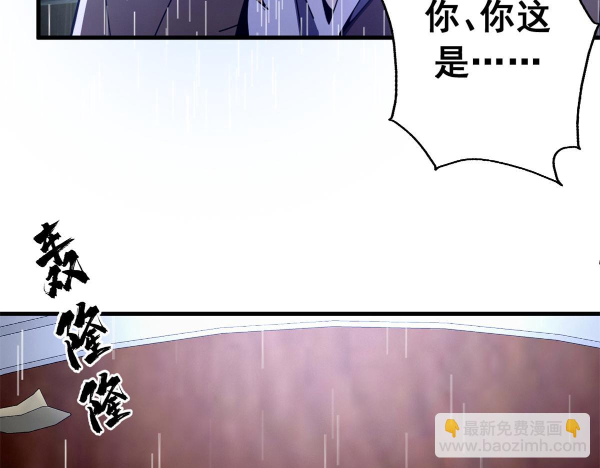 134 你在直走，我在倒看（上）(1/5)-第133话