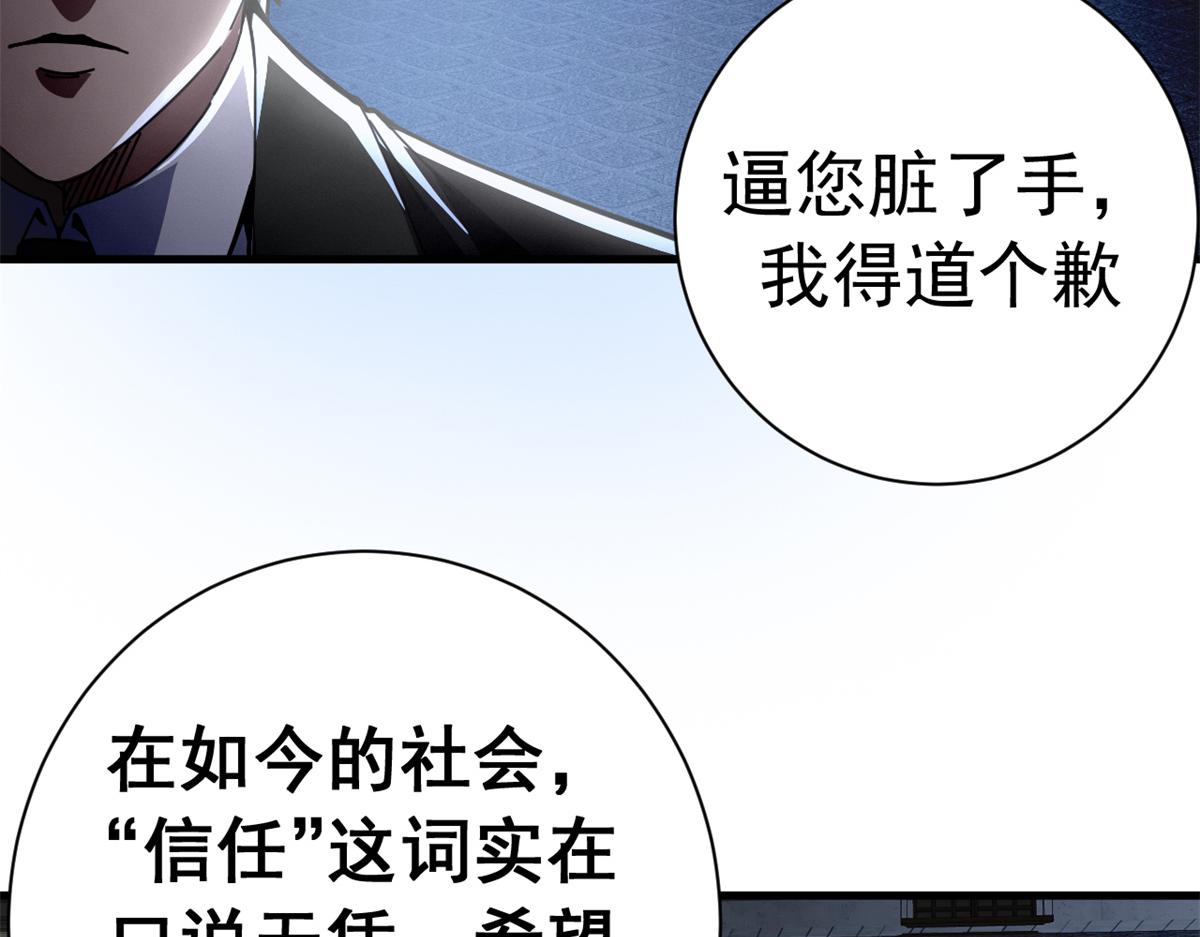 136 星星之火（上）(1/4)-第135话