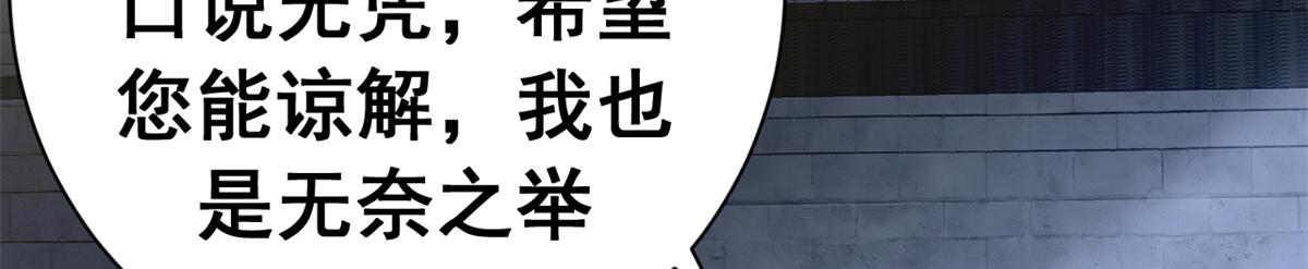 136 星星之火（上）(1/4)-第135话