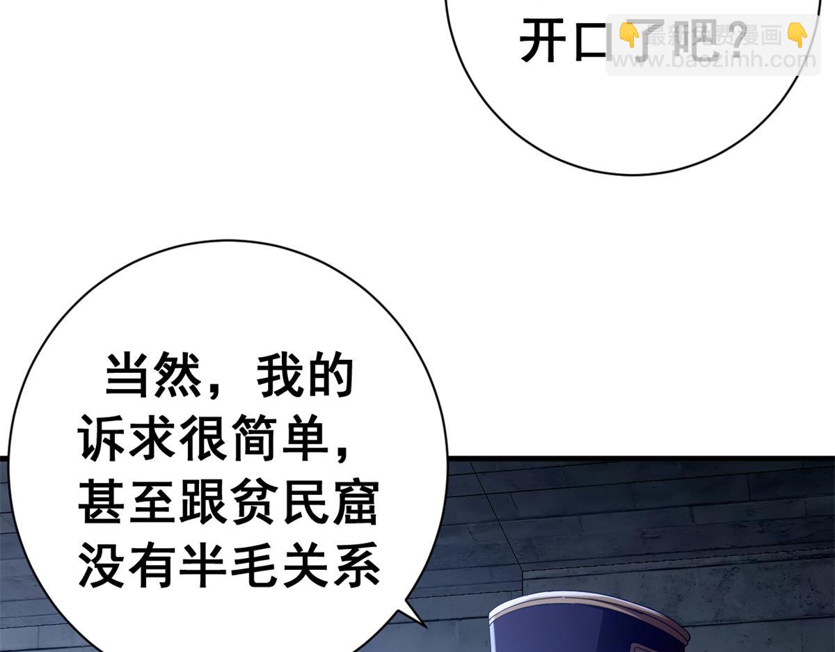 136 星星之火（上）(1/4)-第135话