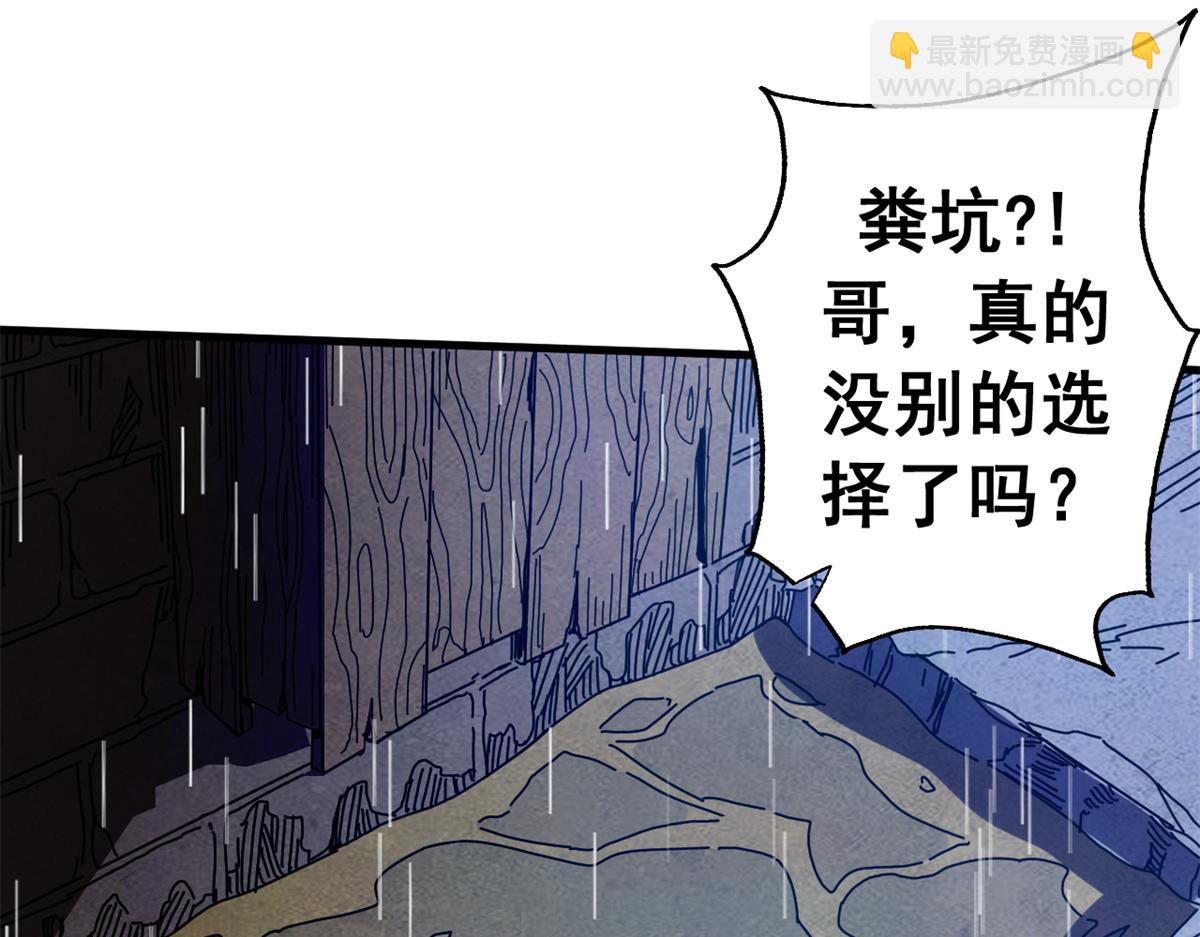 136 星星之火（上）(1/4)-第135话