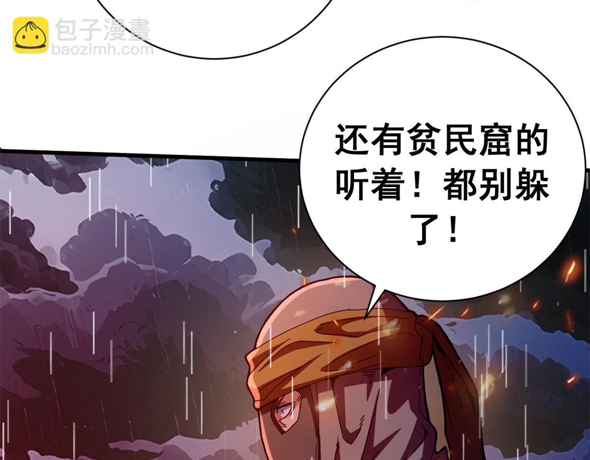 136 星星之火（上）(1/4)-第135话