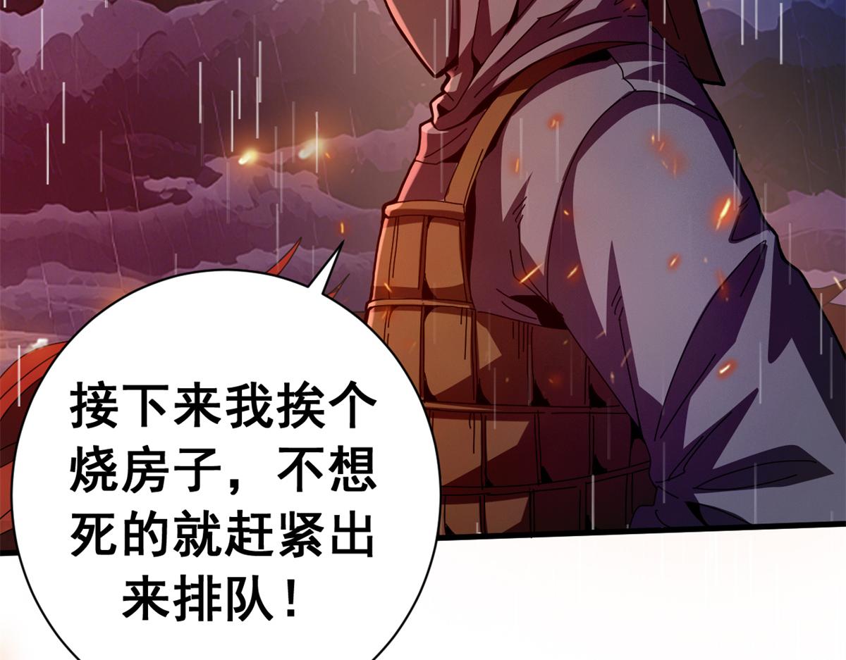 136 星星之火（上）(1/4)-第135话