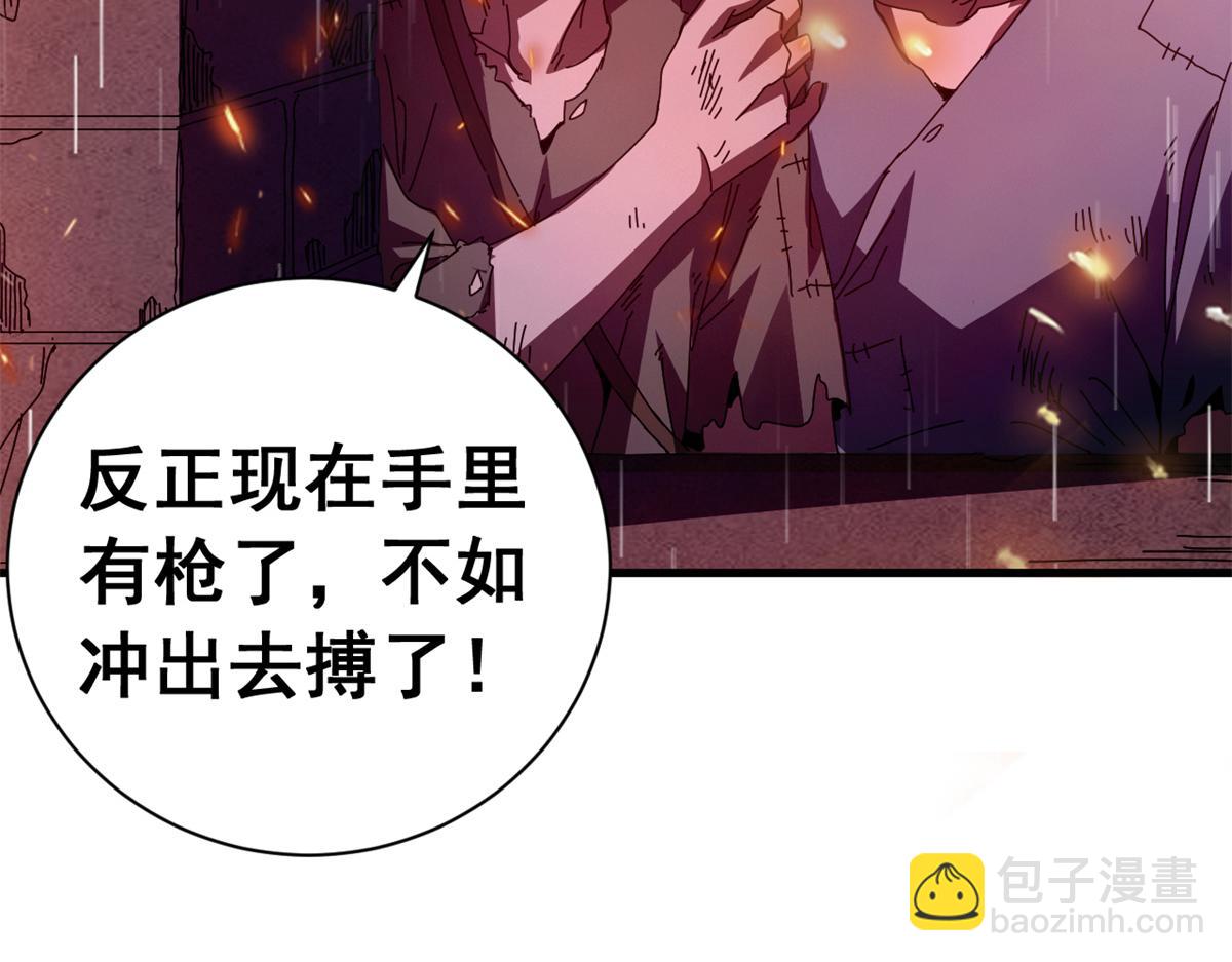 136 星星之火（上）(1/4)-第135话
