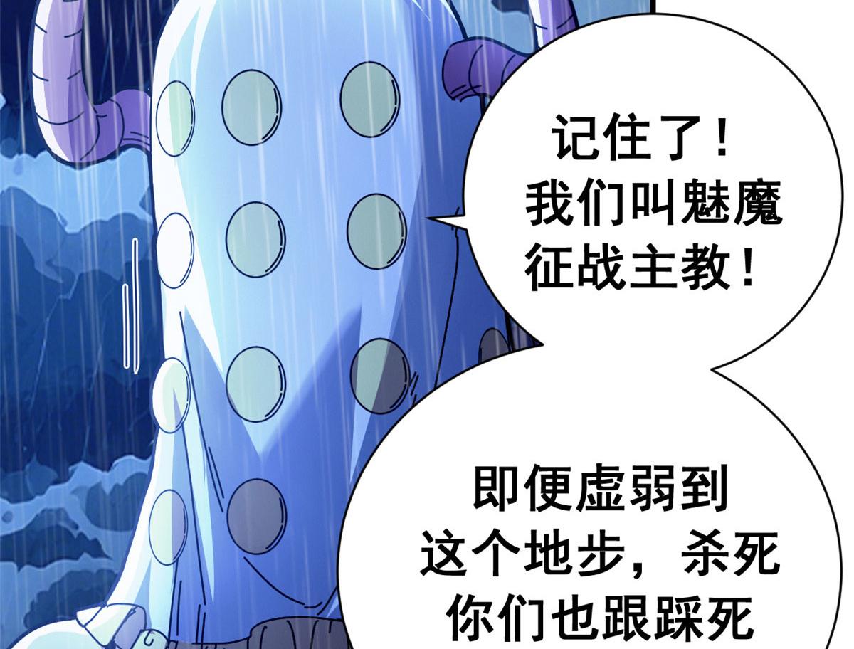 138 二战亡灵(1/4)-第137话