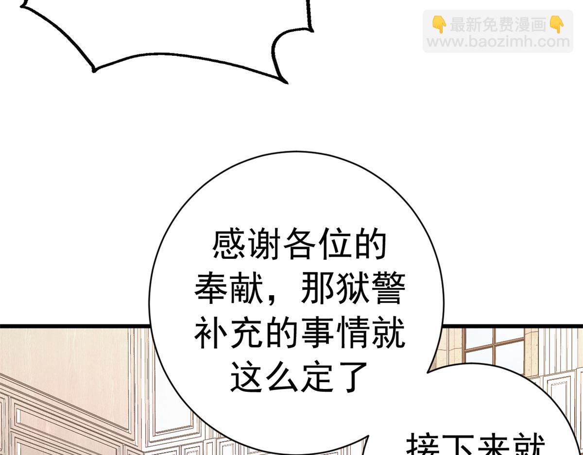 140 双簧(1/4)-第139话