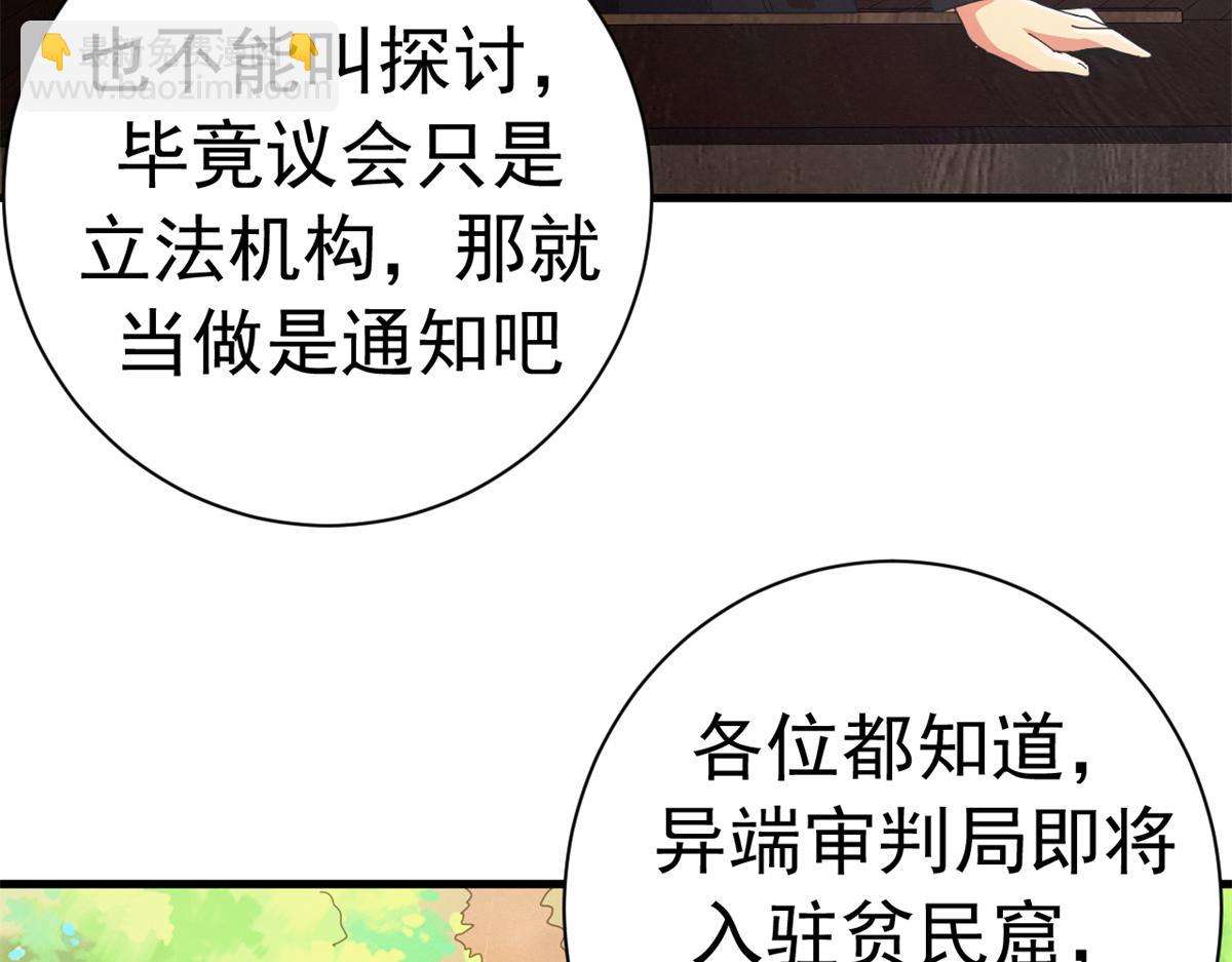 140 双簧(1/4)-第139话