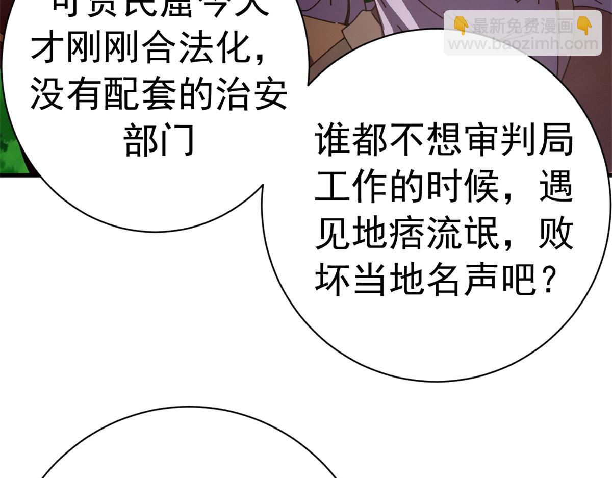 140 双簧(1/4)-第139话