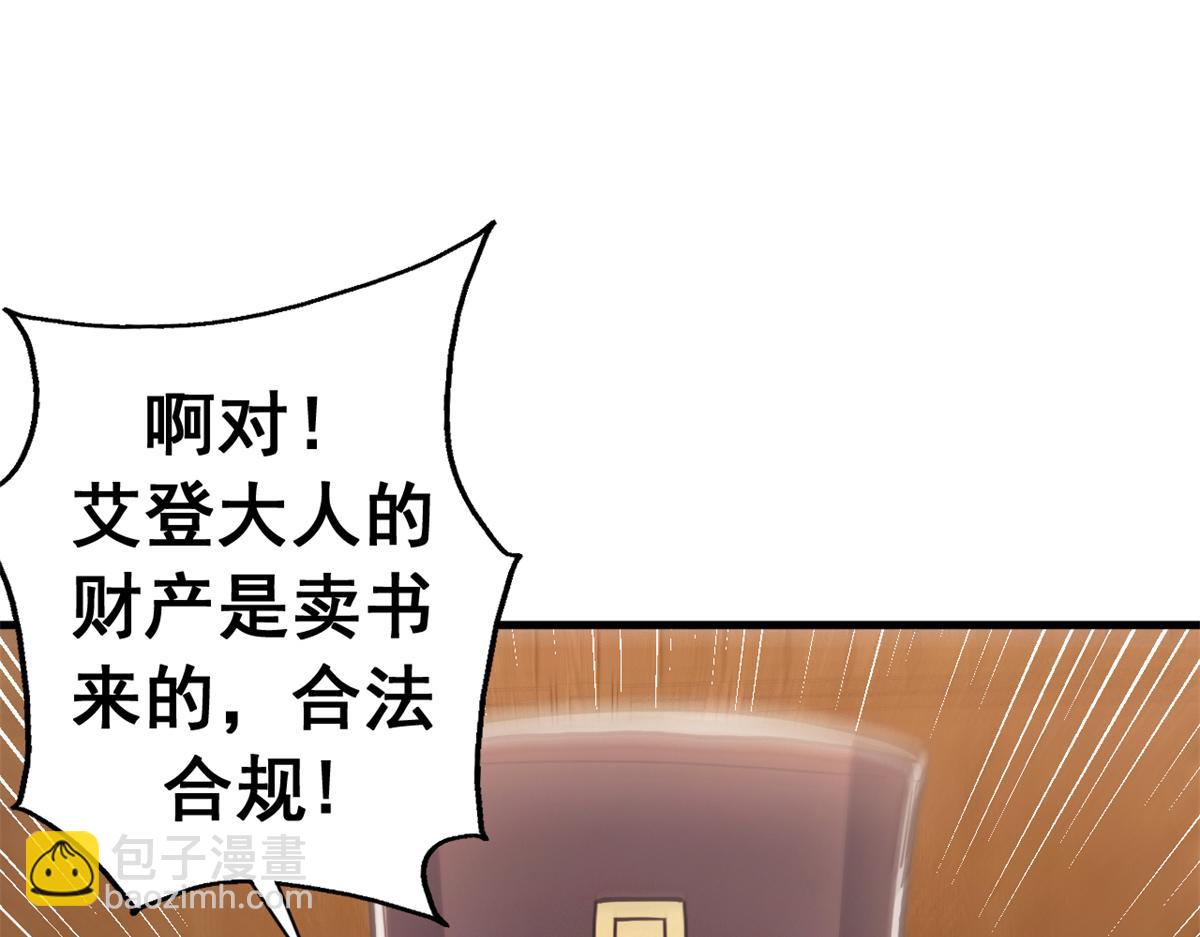 140 双簧(1/4)-第139话