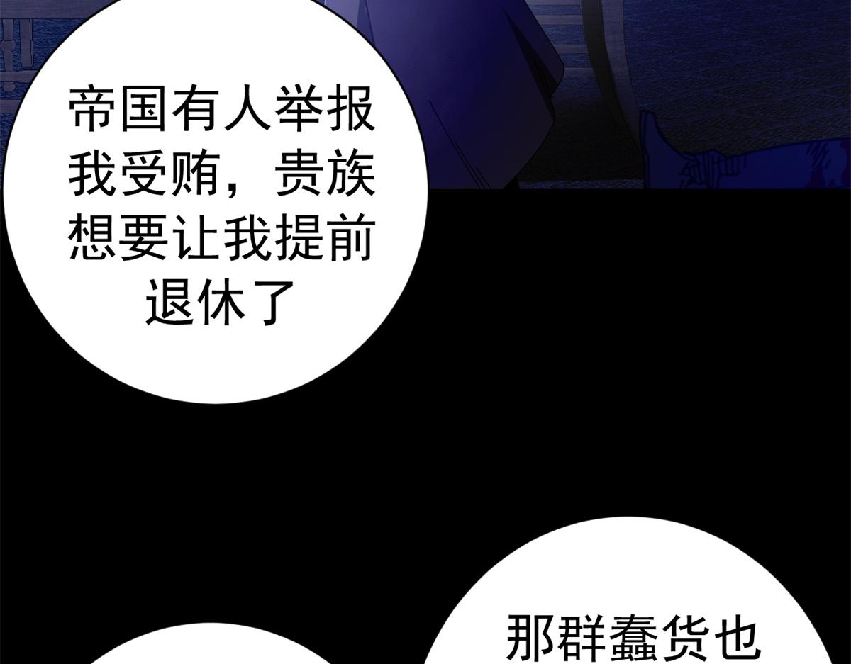140 双簧(1/4)-第139话