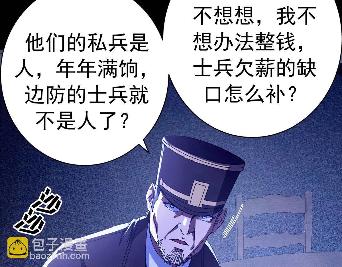 140 双簧(1/4)-第139话
