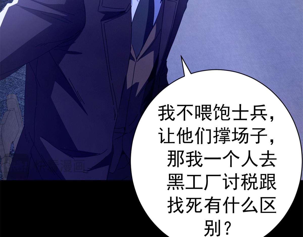 140 双簧(1/4)-第139话