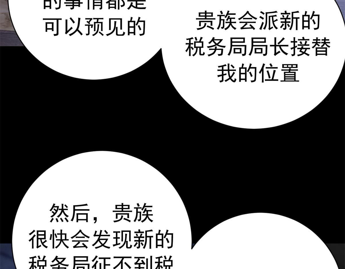 140 双簧(1/4)-第139话