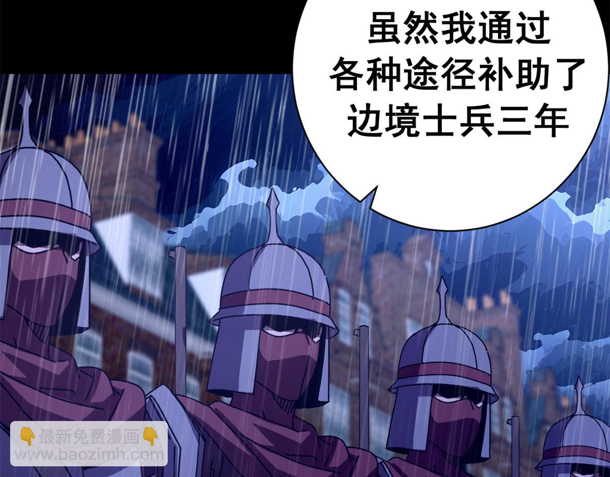 140 双簧(1/4)-第139话