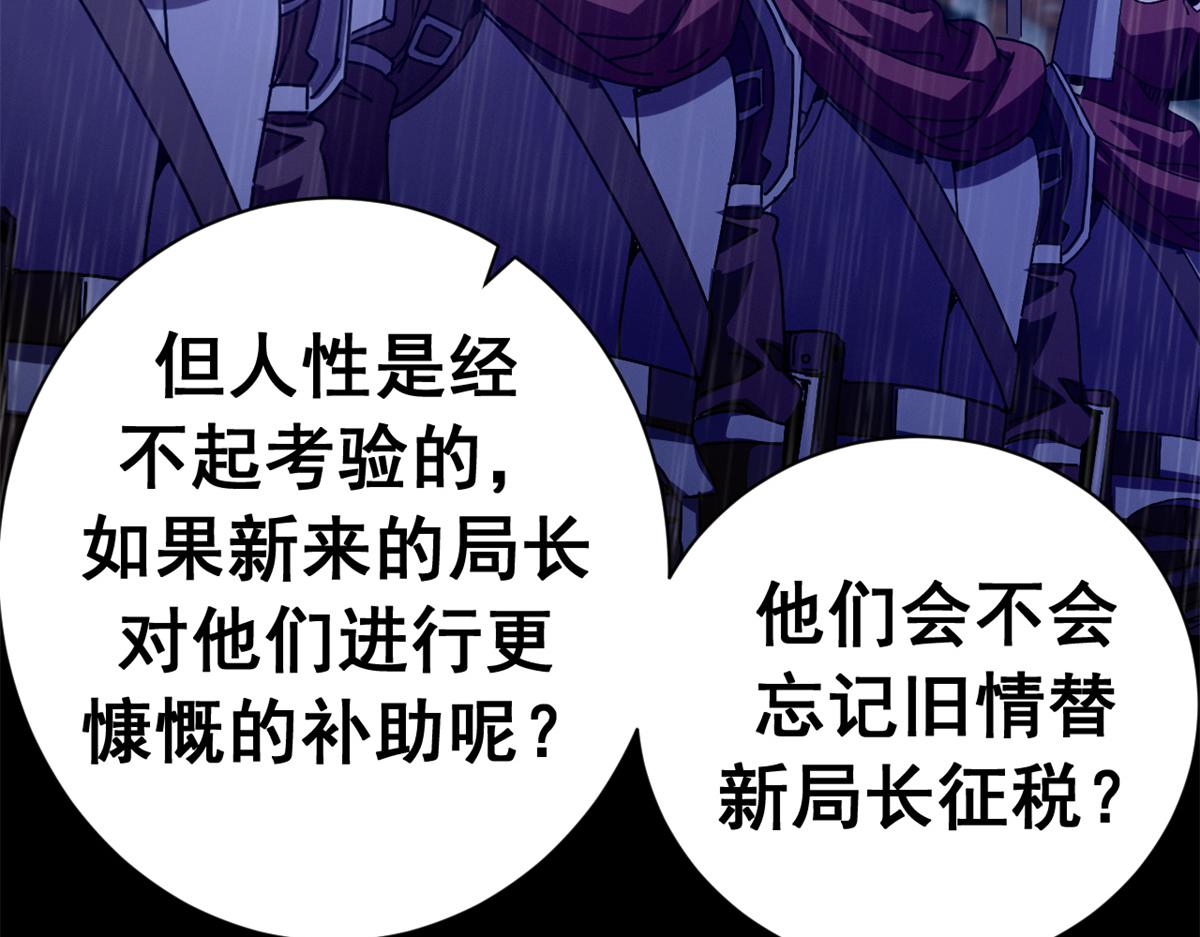 140 双簧(1/4)-第139话