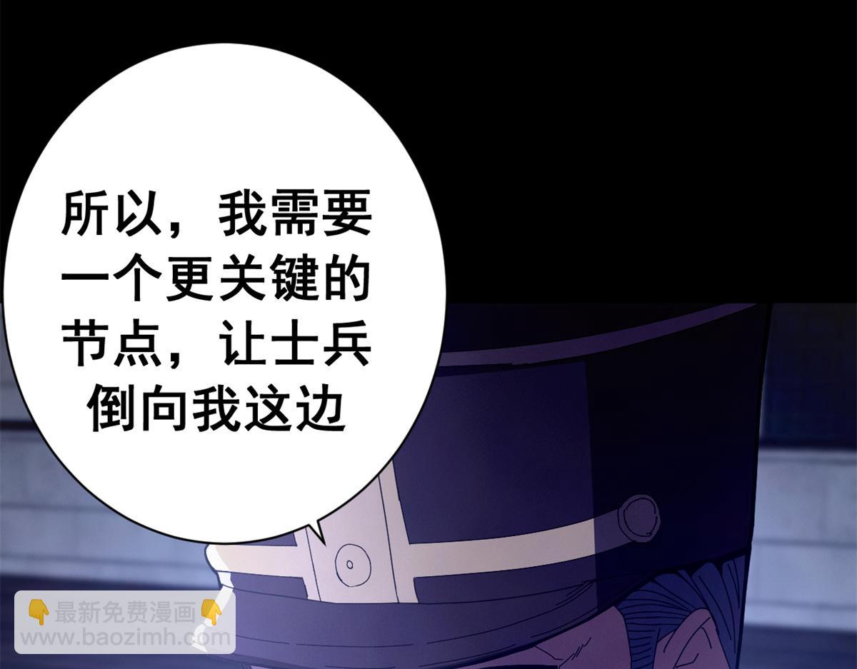 140 双簧(1/4)-第139话