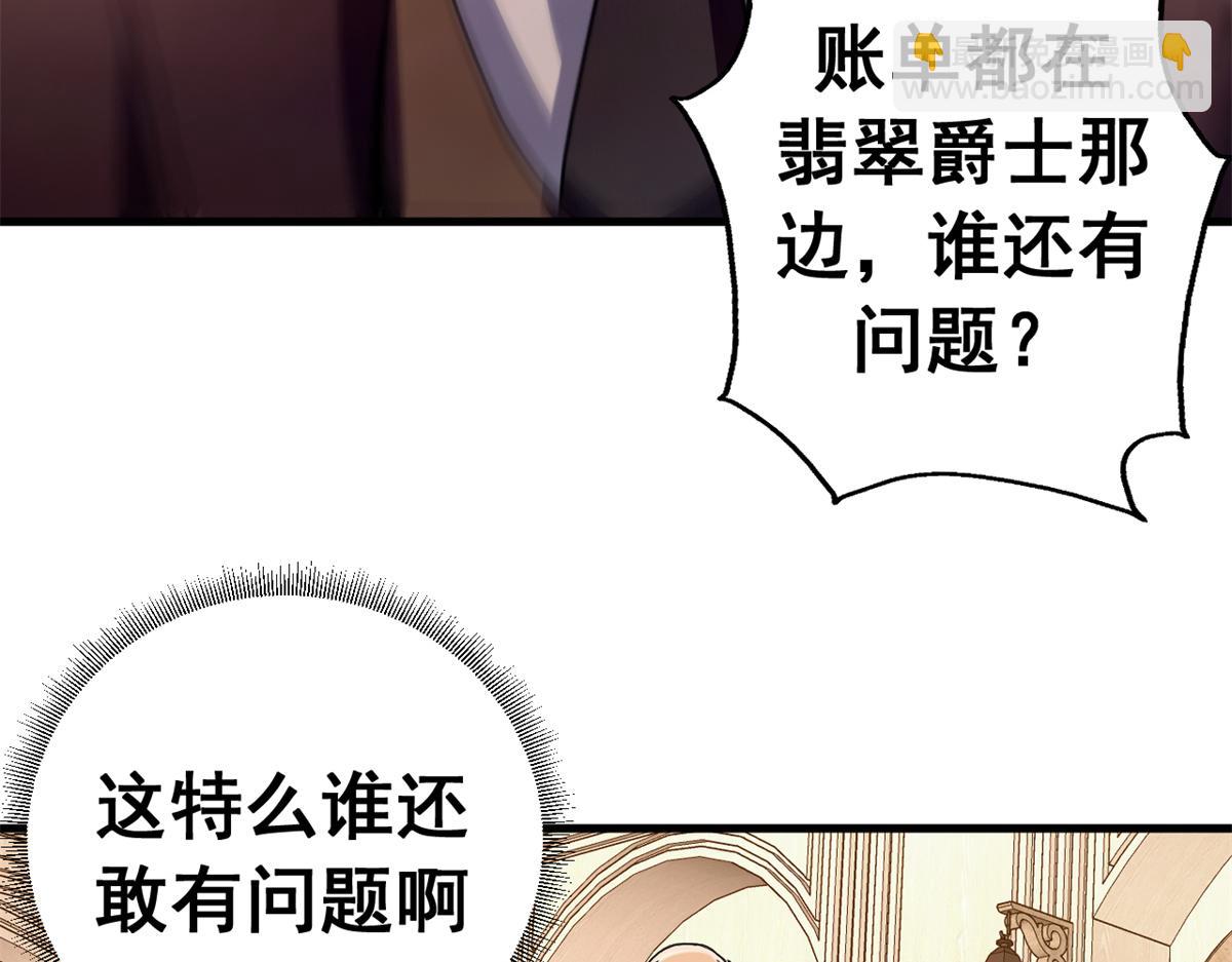 140 双簧(1/4)-第139话
