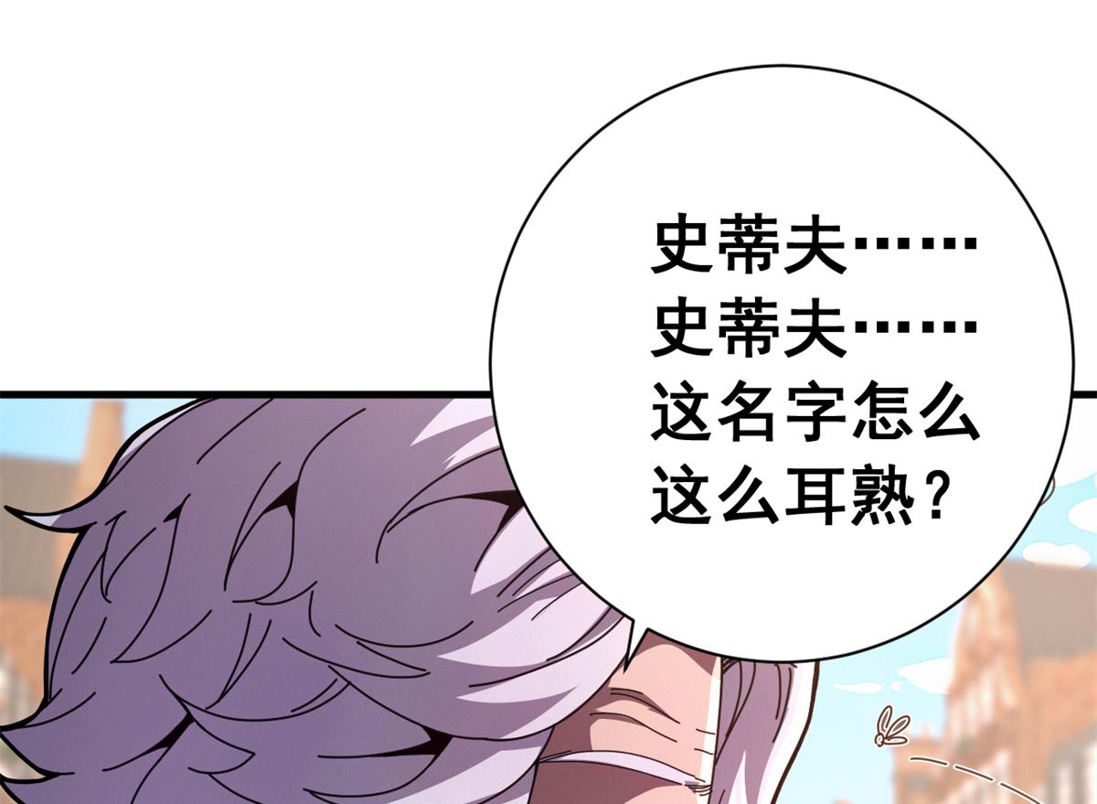 141 无序之羽（上）(1/3)-第141话
