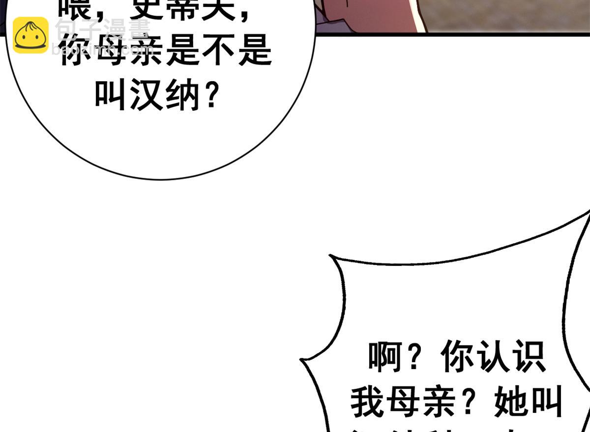 141 无序之羽（上）(1/3)-第141话