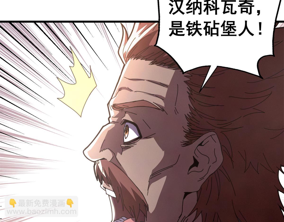 141 无序之羽（上）(1/3)-第141话
