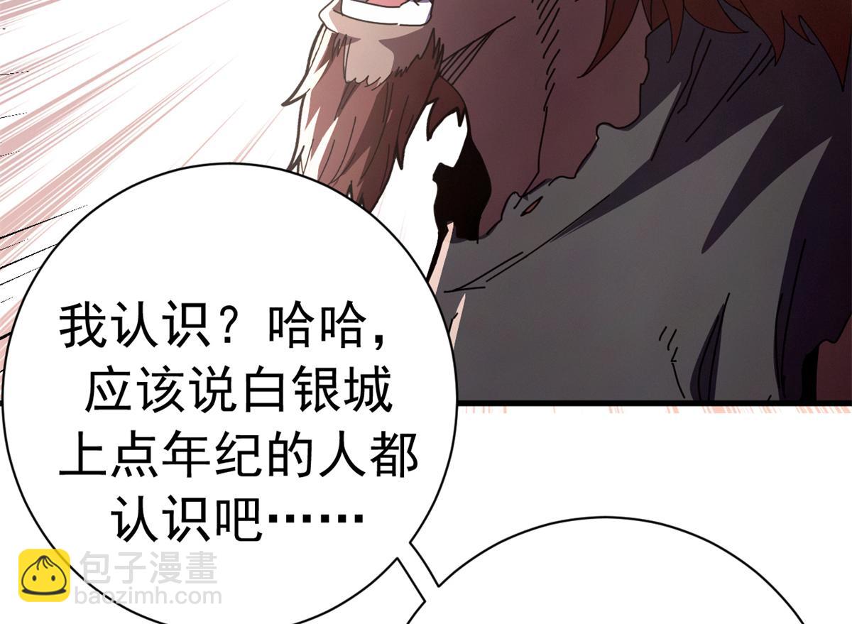 141 无序之羽（上）(1/3)-第141话