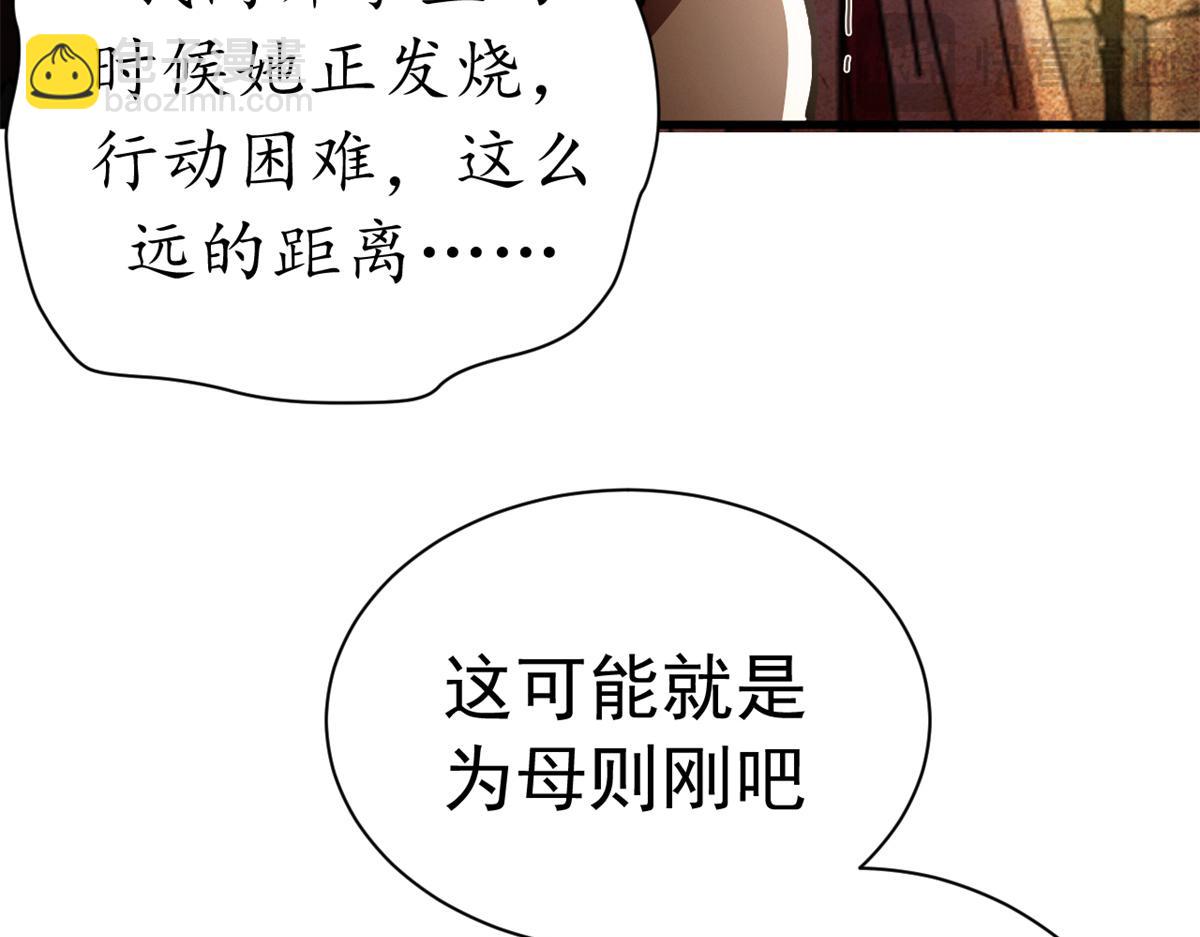 141 无序之羽（上）(1/3)-第141话