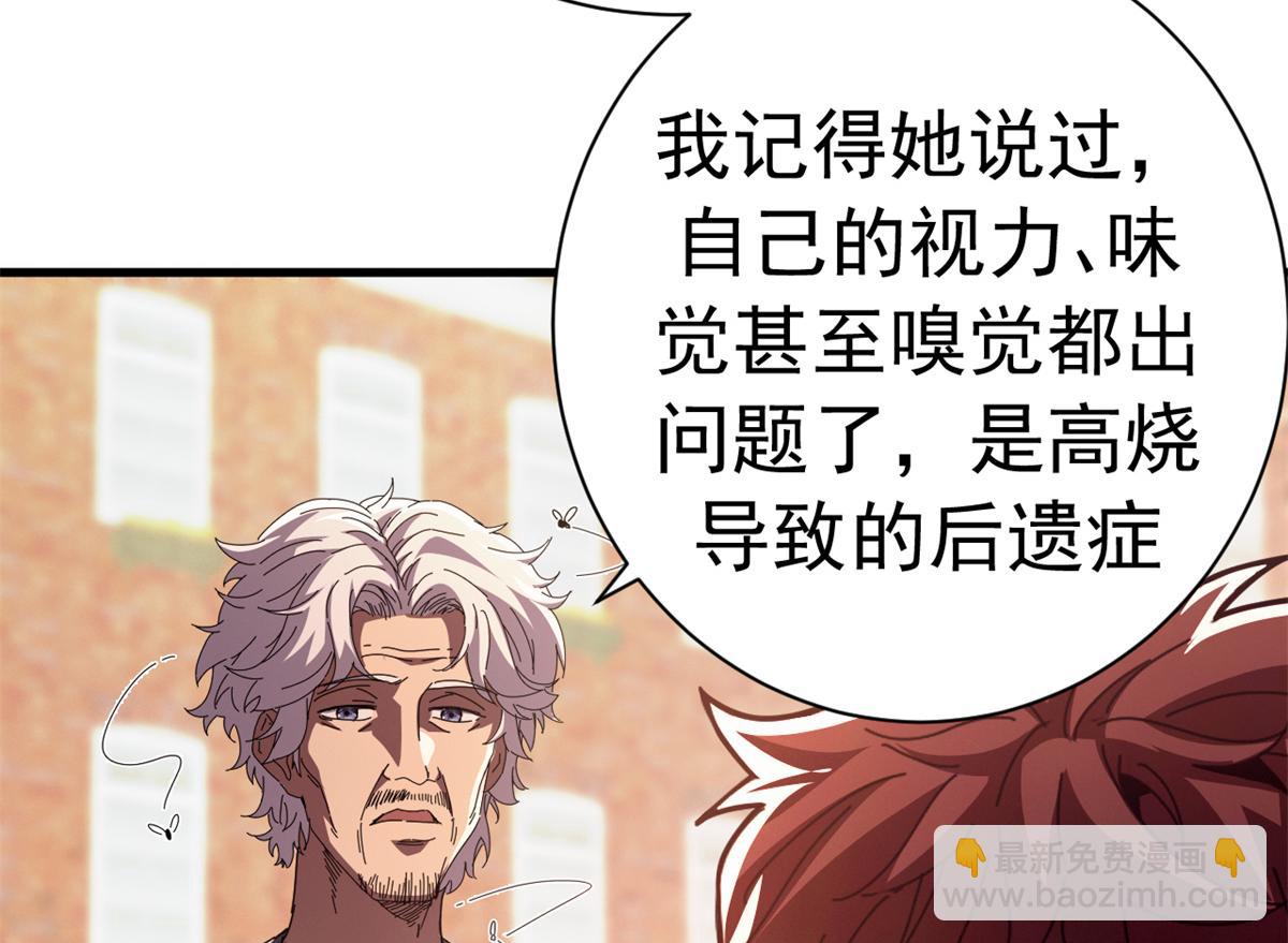 141 无序之羽（上）(1/3)-第141话