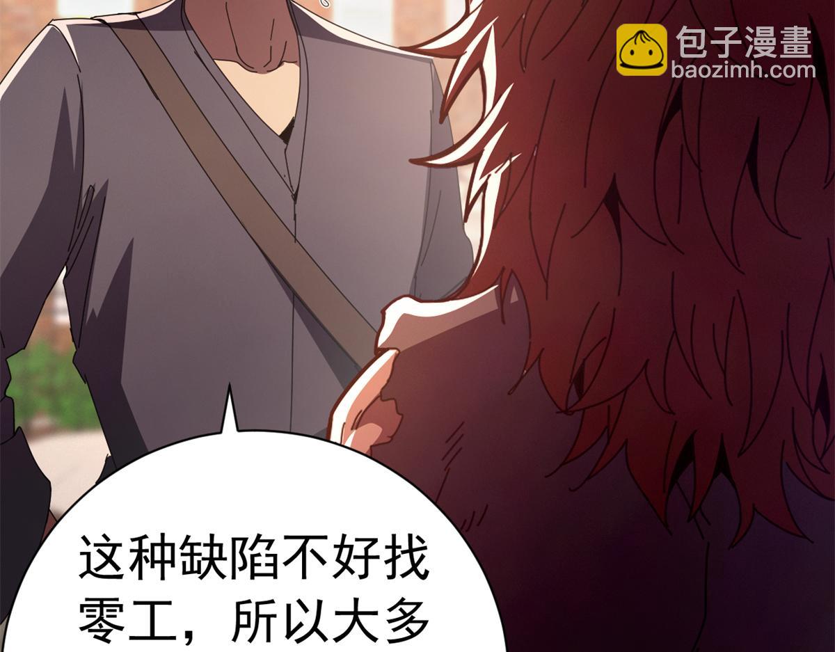 141 无序之羽（上）(1/3)-第141话