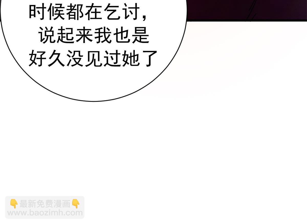 141 无序之羽（上）(1/3)-第141话