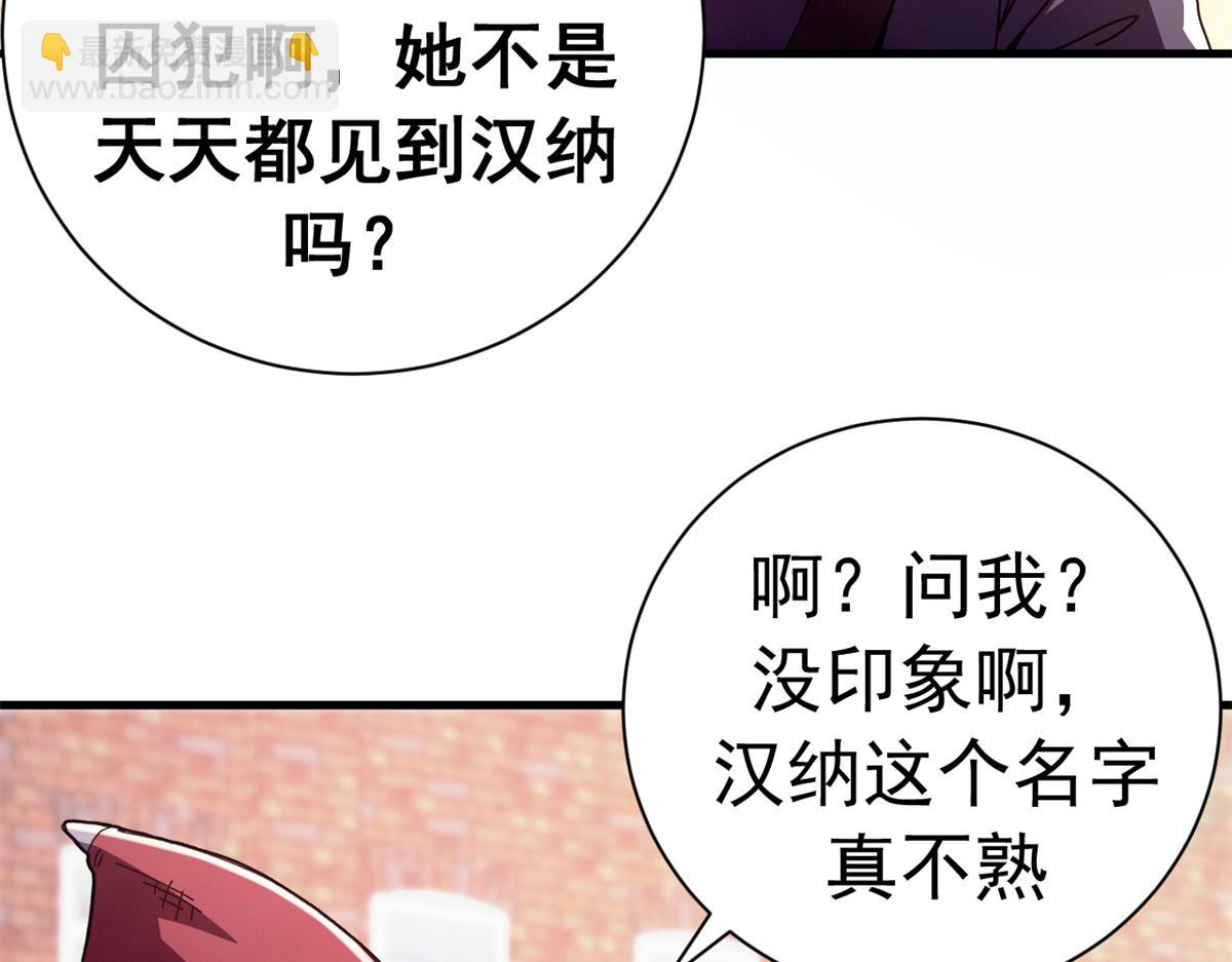 141 无序之羽（上）(1/3)-第141话