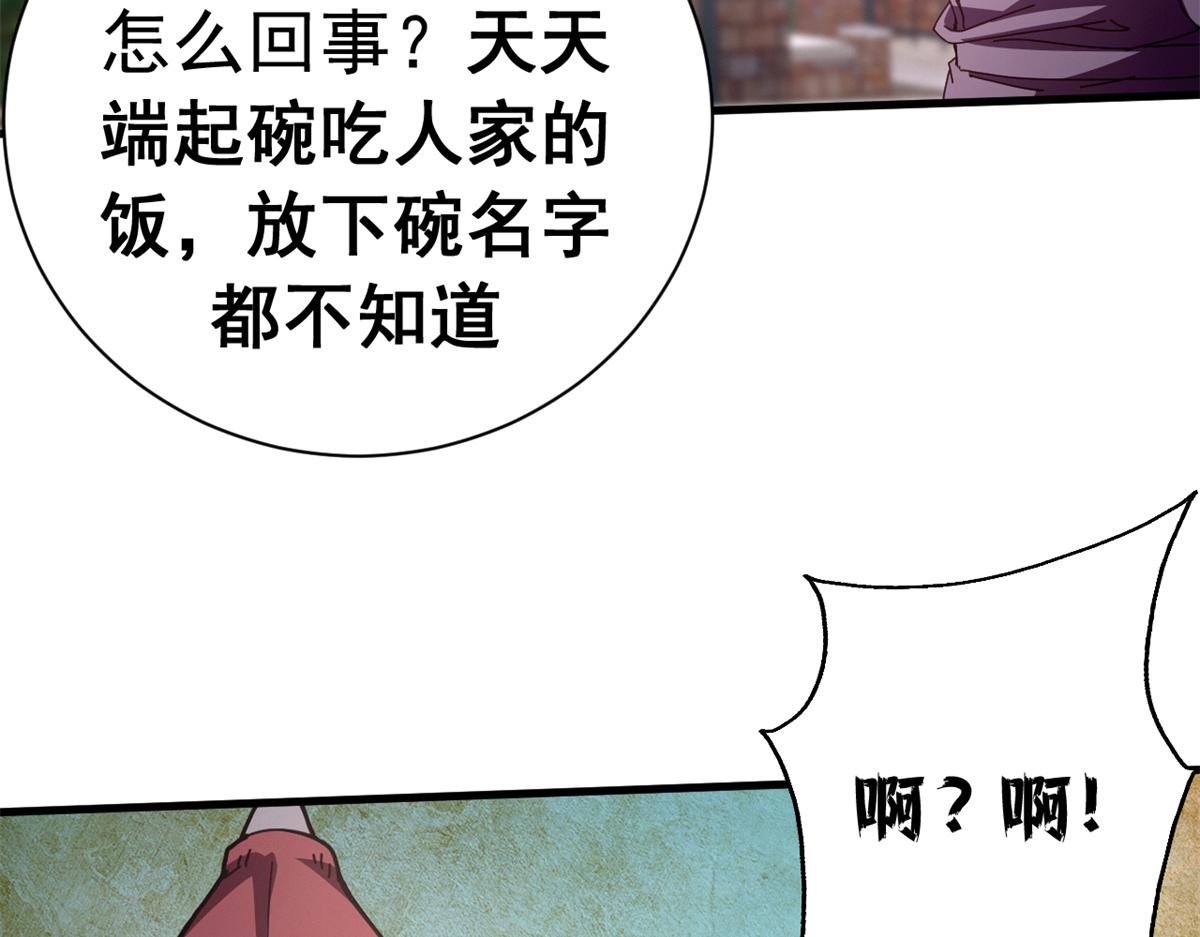141 无序之羽（上）(1/3)-第141话