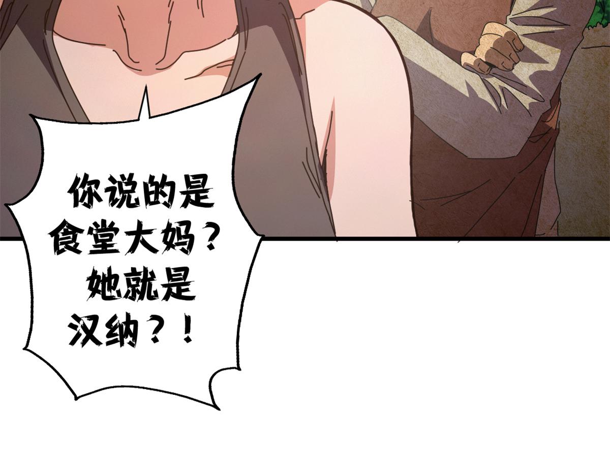 141 无序之羽（上）(1/3)-第141话