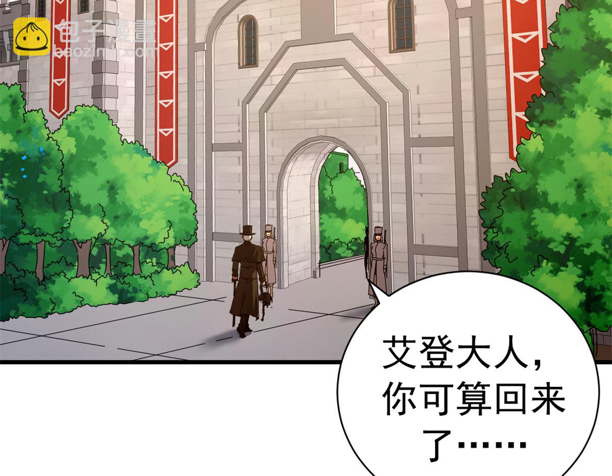 141 无序之羽（上）(1/3)-第141话