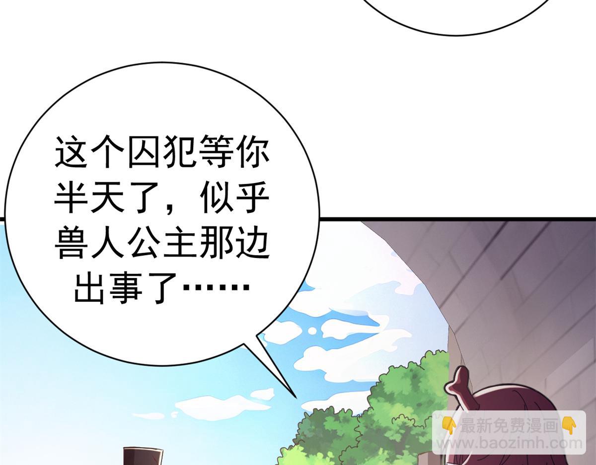 141 无序之羽（上）(1/3)-第141话