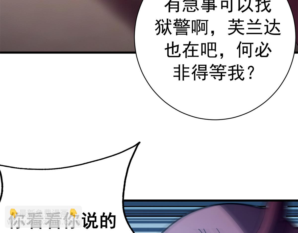 141 无序之羽（上）(1/3)-第141话