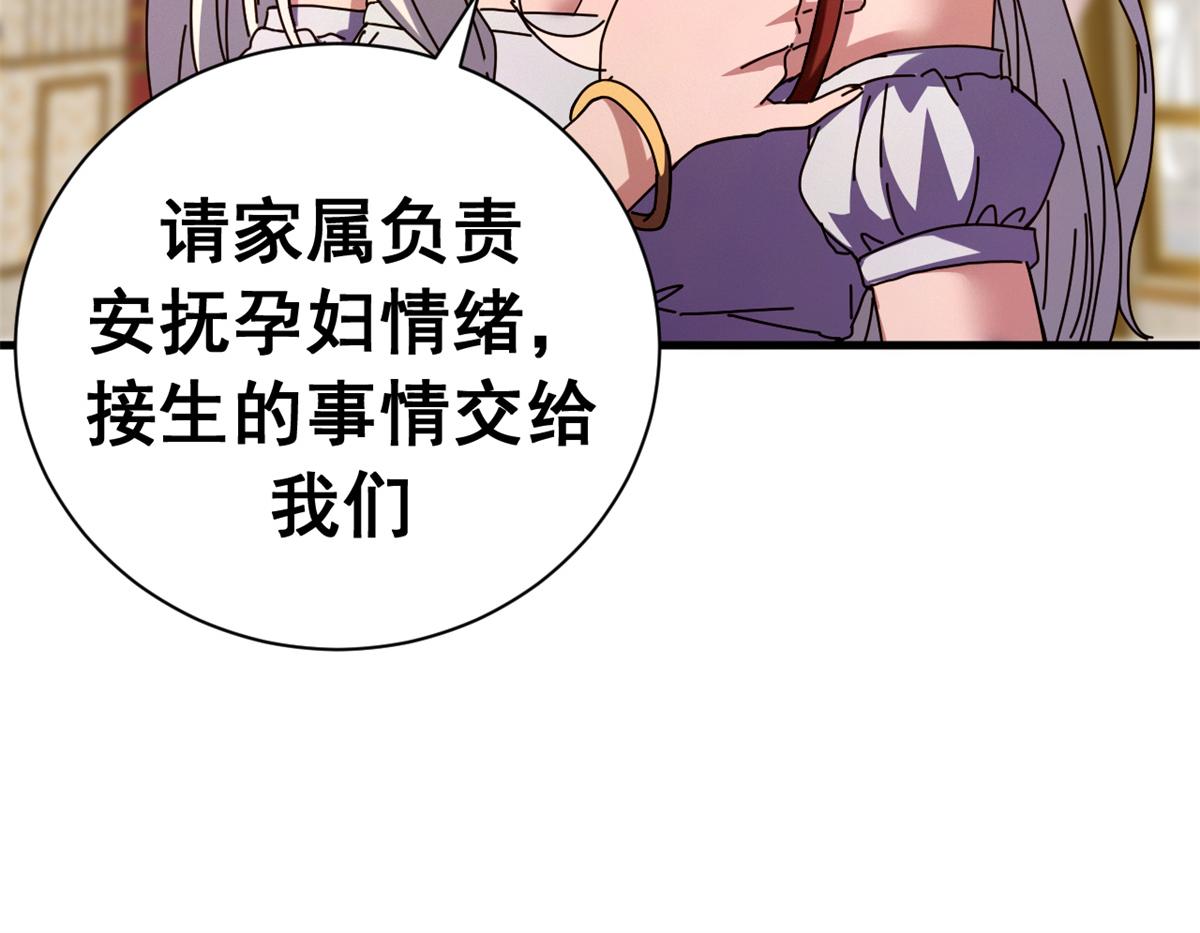 141 无序之羽（上）(1/3)-第141话
