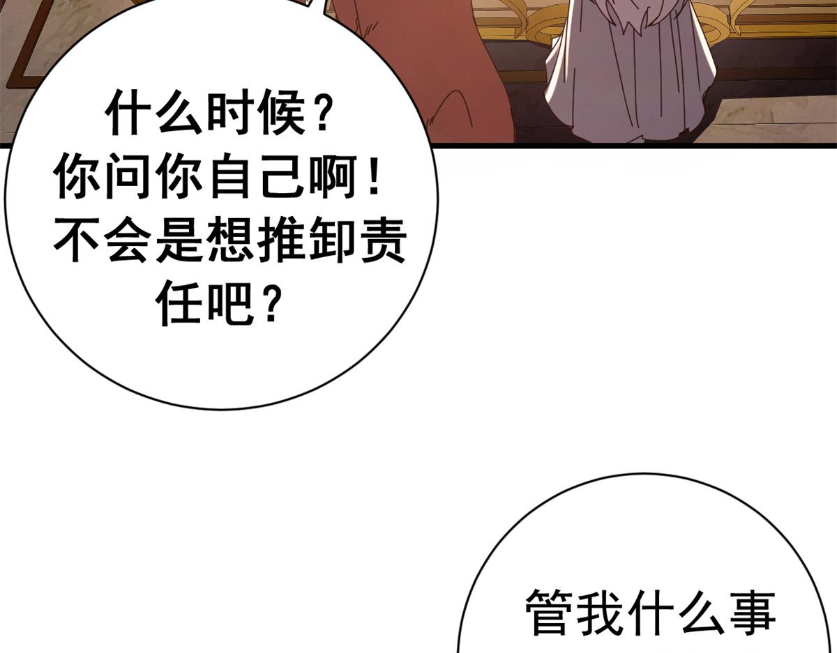 141 无序之羽（上）(1/3)-第141话